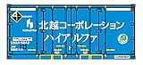 朗堂 Nゲージ U32Aタイプ 北越コーポレーション ハイアルファ (白色ライン) エコレールマーク付 鉄道模型用品 CA-2107