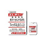 エレホン化成工業 軽量・速硬性ポリマーセメントモルタル フィックスLS(22kgセット) 粉体(20kg)+混和液(2kg) 5体セット