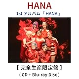 【 完全生産限定盤 】 H A N A / 1st アルバム 「 H A N A 」 【 Blu-ray 】
