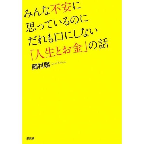 『魔界三国志キマイラ』