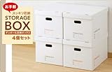 ストレージボックス【4個セット（グレー2個、オレンジ2個）】【ダンボール】【収納ボックス】