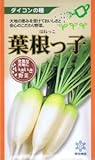 【種子】葉根っ子 2ml