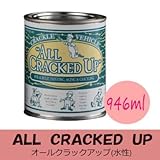 オールクラックアップ (水性) [946ｍｌ] ButterMilkPaint・ＡＬＬＣＲＡＣＫＥＤＵP・最高級・自然塗料・アンティーク・木・クラック・ひ...