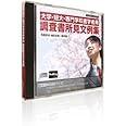 調査書所見文例集(大学・短大・専門学校用)