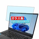 VacFun ブルーライトカット ガラスフィルム ， PASOUL NC15J 15.6インチ Laptop 向けの 有効表示エリアだけに対応する 強化ガラス フィルム 保護フィルム 保護ガラス ガラス 液晶保護フィルム（非 ケース カバー ）