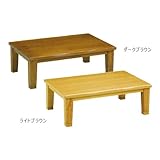 こたつ 長方形 マリーナ 105サイズ ライトブラウン 日本製 炬燵