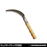 マルトヨ ウェイビーグリップ ステンレス鋸鎌
