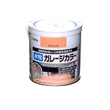 アサヒペン 水性ガレージカラー テラコッタ 0.7L