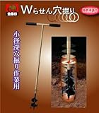 浅香工業 金象印 Wらせん穴掘り（75mm） SD-75