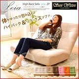 ハイバックソファー【Leia】レイア(2人掛け) ピンク