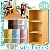 カラーボックスシリーズ【kara-baco3】3段 (ピンク)