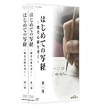 NHK��I�X �͂��߂Ă̎ʌo �ʎ�S�o������