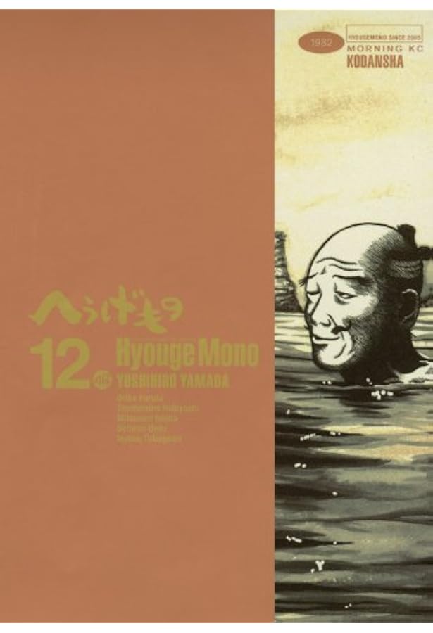 へうげもの(14) (モーニングKC) | 山田 芳裕 |本 | 通販 | Amazon