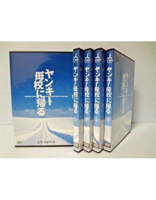 Amazon.co.jp: ヤンキー母校に帰る DVD-BOX ( 初回限定生産 ) : 竹野内
