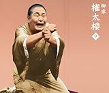 ���ƌ����O9 �������l��C���V���[�Y92�u��R�w��v�u�x�v�v�u�h���̋w���v�u�l�C�̒��v�u�g�[�N1�E2�v