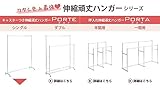 ハンガーラック パイプハンガー キャスター付き 伸縮頑丈ハンガー シングル（幅121～152cm） 業務用 クローゼット 耐荷重90kg 丈夫 省スペース スチール 大容量