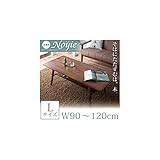 天然木北欧伸長式エクステンションローテーブル L(W90-120)ブラウン