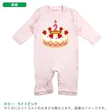 BabyChips Birthday Cake2(名入れ長袖ベビーロンパース) 80 ライトピンク