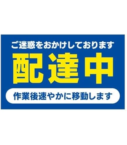 Amazon.co.jp: His Master's Print ホーロー看板風カー