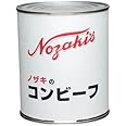 川商フーズ ノザキブランド コンビーフ 860g