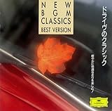 �h���C�u�̃N���V�b�N �y�₩�ɉ��K�ȑ�����y����!