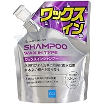 Amazon | シーシーアイ (CCI) カーシャンプー スマートミスト ワックス