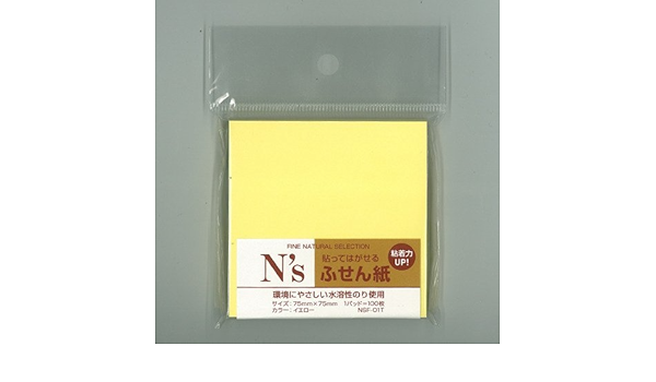 Amazon Ns付箋紙 黄 Nsf 01t 付箋 文房具 オフィス用品