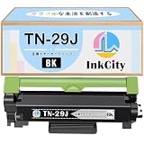 【InkCity】Brother(ブラザー)用 TN-29J 互換トナーカートリッジ【Black×1本】大容量【純正品と互換可能/高発色/個別包装/安心サポート】対応機種：HL-L2375DW、HL-L2370DN、HL-L2330D、MFC-L2750DW、MFC-L2730DN、DCP-L2550DW、DCP-L2535D、FAX-L2710DN