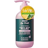 Diane Be True(ダイアン ビートゥルー) トリートメント [ストレート] リラックス スムースリペア 本体 400ml