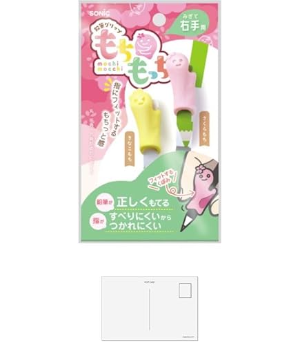 Amazon.co.jp: （まとめ買い）ソニック もちもっち 鉛筆グリップ