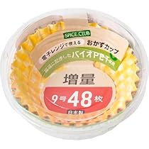 Amazon｜大和物産 SC増量バイオPETおかずカップ8号 72枚｜弁当箱