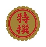特撰シール 金消(中) 25mm×25mm 1000枚 ki3011