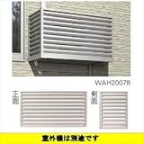 YKK　エアコン室外機置き　1台用　正面：ルーバー格子　側面：ルーバー格子　メーターモジュール　JFBM-1006-07 　プラチナステン