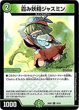 デュエマ 禁止カード プレミアム殿堂 がどんな悪さをしていたのか調べてみた 後半 人の物は大事に扱いましょう 青二才の思考形成記