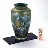 【九谷焼】 8号花瓶 金箔鶴連山 花瓶、花台、トムソン化粧箱入り