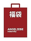 Angeliebe エンジェリーベ マタニティ インナー 福袋 [ サイズ が 選べる 5点 セット ] D75