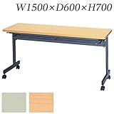 【受注生産品】生興 テーブル STC型スタックテーブル W1500×D600×H700 天板ハネ上げ式 スライドスタック式 幕板なし 棚付 STC-1560 ペールアルダー