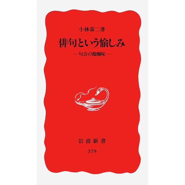 バラ売り可 同時代ライブラリー38冊セット 岩波書店 除籍本 人身売買 (岩波新書 青版 801) | 牧 英正 |本 | 通販 | Amazon
