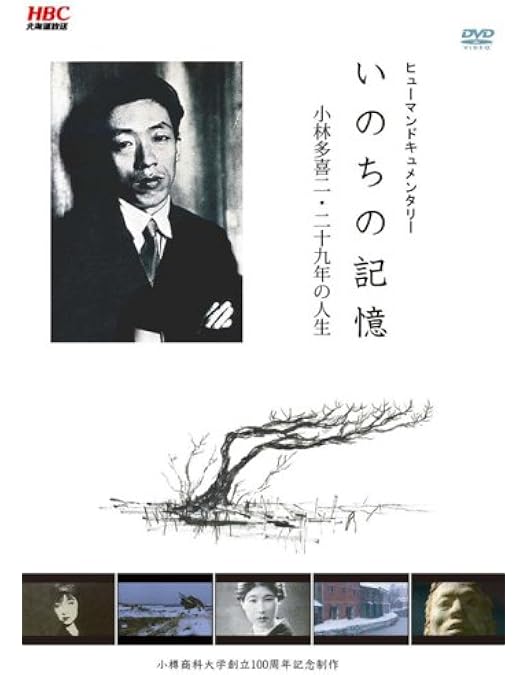 ★パンフとレコード　小林多喜二/屍をつみかさねなば　山本圭/中野良子さん ☆パンフとレコード 小林多喜二/屍をつみかさねなば 山本圭/中野良子