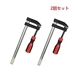 F型 クランプ 作業効率アップ DIY 木工 固定工具 強力 溶接 接着 作業用50ｍｍ×200ｍｍ ２本セット 安定の使いやすさ