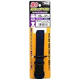 ユタカメイク 強力ストレッチベルト (サイドリリースバックル) 25mm×1m ネイビー SBR-216