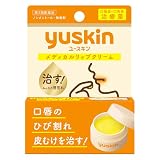 ユースキン メディカルリップクリーム 8.5g ジャータイプ 口唇のひび割れ 皮むけ 口唇炎 口角炎 (第3類医薬品)