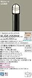 パナソニック照明器具(Panasonic) Everleds LED 明るさセンサ付エントランスライト (地上高1000mm) XLGEJ552HK