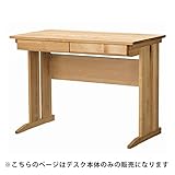 学習デスク 学習机 ナチュラル アルダー 国産品 日本製 堀田木工所 サイン