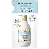 Diane BOTANICAL(ダイアン ボタニカル) ボディミルク [フルーティピュアサボンの香り] 詰め替え 400ml【ミルクなのにベタつかない】ダイアンボタニカル