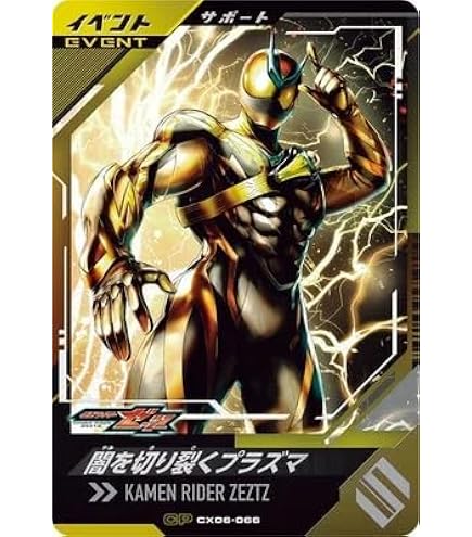 Amazon | ドラゴンボールヒーローズ / GDM8弾 / HGD8-CP2 ベジータ CP
