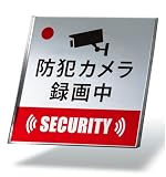 サインプレート ステッカー 8×8cm 1枚入り I1（シール版） 防犯カメラセキュリティ 録画中 防犯 屋外対応 防水 耐候性 アクリル製 シルバー 玄関 ポスト NYANDELMO ND-0286-R01-I-8size-1