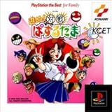 進め!対戦ぱずるだま(ベスト)