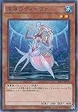 遊戯王OCG 深海のディーヴァ ノーマル パラレル 20AP-JP071-P 遊☆戯☆王ARC-V [20th ANNIVERSARY PACK 2nd WAVE]