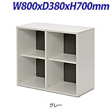 R・Fヤマカワ プリーマ 木製格子型シェルフ 2列2段 カラー：グレー W800×D380×H700mm SHWKS-22WGY